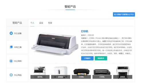 中機商城 懷信實業(yè),借勢上云,樹辦公用品行業(yè)標(biāo)桿