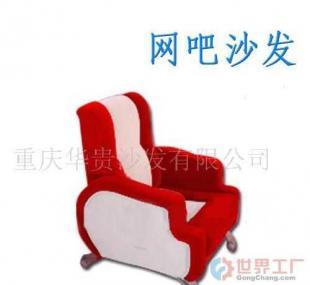 批發休閑網吧沙發價格及廠家指南 | 世界工廠網產品信息庫