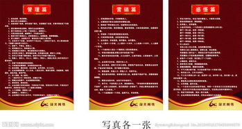 連鎖網(wǎng)吧管理制度與經(jīng)營管理服務體系建設